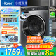 海爾（Haier）洗衣機全自動滾筒10公斤家用大容量 國家補貼20% 超薄嵌入一級能效 直驅(qū)變頻智能投放 【59S】3D凈護內(nèi)筒丨六維減震