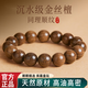 紅良緣金絲檀木手串文玩檀香高密度收藏級佛珠手鏈沉水級盤玩男女款15mm