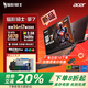 宏碁（acer）暗影騎士擎7 2025新品16英寸高端電競游戲本電腦RTX5070/RTX5060滿(mǎn)血獨顯游戲筆記本電腦2.5K高刷 i7-14650HX RTX5070 240Hz 32G內存 1T
