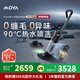 Mova推入式洗地機X40plus 智能躺平90℃熱水洗地 0油污 0纏毛 7天抑臭 掃吸拖洗地一體機自動清洗 X40plus【90℃噴洗 7天抑臭祛味】