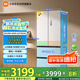 米家小米【發(fā)布會(huì)新品】508升雙系統(tǒng)法式Pro四門多門超薄平嵌一級(jí)能效冰箱BCD-508WFTMBI白色國(guó)家補(bǔ)貼