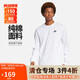 耐克(NIKE)春夏男長(zhǎng)袖T恤 純棉 運(yùn)動(dòng)休閑 經(jīng)典簡(jiǎn)約 AR5194-100 白色L