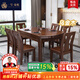 一號豪庭實木餐桌 烏金木餐桌椅組合帶轉(zhuǎn)盤可折疊跳臺方圓兩用飯桌1003# 1.35m一桌6椅 烏金木