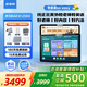 步步高學(xué)習(xí)機A7/A8學(xué)練機ai學(xué)習(xí)機護(hù)眼學(xué)生學(xué)習(xí)平板店小學(xué)到高中同步官方旗艦兒童英語點讀機早教機 【當(dāng)日達(dá)】A8-(8+4)12+256G 咨詢客服1對1講解產(chǎn)品