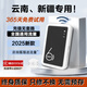 小億云南 新疆 通用隨身wifi無(wú)線(xiàn)移動(dòng)WiFi6無(wú)線(xiàn)網(wǎng)絡(luò )上網(wǎng)卡不限速流量免裝寬帶移動(dòng)全國通用 家用版【8核-8天線(xiàn)】提速1999%