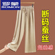 羅蒙（ROMON）斷碼撤柜桑蠶絲提花真絲闊腿褲女夏新款寬松顯瘦直筒長(zhǎng)褲 香檳色【抗皺免燙】 2XL 120-140