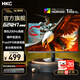 HKC23.8英寸原生200Hz高刷FastIPS電競1Ms廣色域HDR400硬件低藍(lán)光電腦顯示器屏幕獵鷹二代 1K200Hz/HDR400/G24H1經(jīng)典版