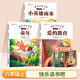 【斗半匠】快樂讀書吧1-6年級上下冊可選和大人一起讀讀小鯉魚跳龍門孤獨的小螃蟹稻草人安徒生格林童話愛的教育讀讀童謠和兒歌三國演義西游記紅樓夢水滸傳愛麗絲漫游奇境魯濱遜漂流記湯姆索亞歷險記 【全3冊】快