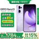 一加OPPO Reno13 【國家補貼】新品5g手機 opporeno13新款全網通拍照AI手機 超美小直屏 AI實況照片 蝶蝶紫 12GB+256GB 官方標配【全國聯(lián)保】