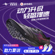 威量【北體同款】駭速1.0釘鞋厚底短跑釘子鞋田徑體考長(zhǎng)跑跳遠(yuǎn)比賽鞋 未來(lái)機(jī)械-凝夜紫/曜石黑 41
