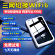 朵揚隨身wifi無(wú)限流量2025款無(wú)線(xiàn)網(wǎng)移動(dòng)路由器千兆免插卡移動(dòng)wifi6便攜式熱點(diǎn)可家用正品 【國家3c認證】可上飛機高鐵