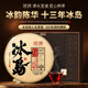 班潤冰島普洱茶熟茶餅十年以上熟普洱云南七子餅古樹(shù)茶葉禮盒送人357g