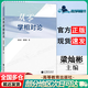 【正版包郵】從零學相對論 梁燦彬  高等教育出版社 從零學相對論