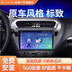 航睿 適用標(biāo)致301愛(ài)麗舍308/408汽車(chē)載中控顯示大屏倒車(chē)導(dǎo)航儀一體機(jī) H5高通八核4+64+AHD后視