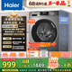 海爾（Haier）滾筒洗衣機(jī)全自動(dòng) 懶人超薄家用10公斤 EG100MATE29S 一級(jí)能效 家電國(guó)家補(bǔ)貼20% 以舊換新