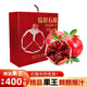 YH現(xiàn)貨 會理正宗 突尼斯 軟籽石榴紅石榴大果新鮮水果禮盒 源頭直采 8粒 特大果【禮盒裝】單果7-8兩