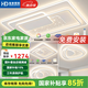 HD led智能語音吸頂燈 大客廳臥室全屋燈飾智能燈具包安裝套餐 星雨 全屋智能調(diào)光/三室一廳E