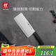 雙立人（ZWILLING）菜刀刀具Enjoy中片刀切菜刀廚具切片刀切肉刀廚房好物刀具廚刀