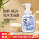 碧柔（Biore）沐浴露花王弱酸奶油慕斯泡沫綿密溫和滋潤(rùn)不緊繃補(bǔ)水日本原裝進(jìn)口 碧柔沐浴露540ml【純凈皂香】
