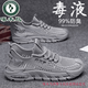 啄木鳥(niǎo)大碼男鞋夏季2025新款網(wǎng)面男士透氣輕便防滑運(yùn)動(dòng)休閑網(wǎng)鞋運(yùn)動(dòng)鞋子 灰色【品牌清倉(cāng)撿漏】 42 極速發(fā)貨