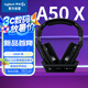 羅技（G）A50 X LIGHTSPEED藍(lán)牙無(wú)線雙模耳機(jī)麥克風(fēng)+基座 (黑色）適用于Xbox/PS5/PC-適配三角洲行動(dòng)