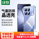 綠聯(lián)適用紅米K70至尊版手機(jī)殼Redmi K70保護(hù)套四角氣囊防摔鏡頭全包超薄親膚透明簡約男女【發(fā)黃包賠】