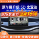 航睿360全景影像系統(tǒng)行車輔助倒車影像四路攝像頭行車記錄儀雷達(dá) 比亞迪專用5D超清解碼一體機(jī)