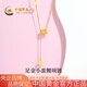 中國(guó)黃金（CHINA GOLD）黃金項(xiàng)鏈女士足金小蠻腰項(xiàng)鏈純金生日七夕情人節(jié)禮物送女友老婆 足金小蠻腰項(xiàng)鏈金重約5.5g*甄選禮盒