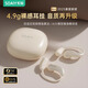 索愛(ài)（soaiy）GD61真無(wú)線(xiàn)開(kāi)放式藍牙耳機2025新款氣骨傳導掛耳式藍牙6.0智能AI翻譯同聲傳譯運動(dòng)音樂(lè )降噪耳機 油彩白【超輕4.9g+AI助理】