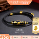 金至尊（3D-GOLD)九眼天珠黃金手鏈古法琺瑯足金999手鏈串珠生日禮物男女款計(jì)價 總重12.78克（金重11.70克）