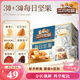三只松鼠每日堅果750g 堅果禮盒零食禮包核桃腰果葡萄干 七夕團購送禮
