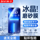 第一衛(wèi)適用蘋果13/13Pro/16E/14鋼化膜iPhone13/13Pro/14磨砂手機膜全屏覆蓋手游電競抗指紋防摔保護貼膜