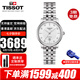 天梭（TISSOT）女表劉亦菲同款小藍針卡森臻我系列全自動(dòng)機械表情人節禮物送女友 T122.207.11.036.00劉亦菲同款