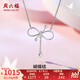周六福（ZLF）  PT950鉑金項鏈女款時尚蝴蝶結(jié)金珠鏈墜 2.29g 40cm +5cm