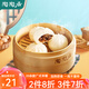 陶陶居中華老字號品牌 廣式早餐蝦餃包子面點(diǎn)生鮮半成品食品點(diǎn)心 一袋裝 叉燒包