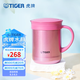 虎牌（TIGER）保溫杯茶濾網(wǎng)杯辦公型不銹鋼真空杯水杯 CWM-A035 350ml 亮炫粉PH 350ml
