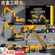 貝初眾挖掘機(jī)玩具合金工程車系列套裝2兒童1-3-6歲攪拌吊車男孩生日禮物 合金工程車7輛【大地圖+19路障】禮盒 大號(hào)模型推土機(jī)2025火的玩具最