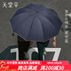 天堂傘加大號(hào)雨傘折疊晴雨兩用傘防曬防紫外線遮陽(yáng)傘太陽(yáng)傘男女士 【升級(jí)黑骨架】夜空藍(lán)雙人 10骨