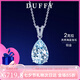 朵菲（Duofei）【鉑白金+天然海藍寶】鉆石項鏈女飾品送女友送老婆生日禮物 鉑白金吊墜+鉑白金鏈【可刻字】