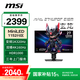 微星（MSI）27英寸4K160Hz雙模1152分區(qū)MiniLED旋轉(zhuǎn)升降1K320Hz HDR1000游戲電競顯示器 MAG 274UPDF E16M玄龍