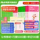 粉筆公考2026國省考公務員考試教材行測的思維申論的規(guī)矩決戰(zhàn)行測5000題決戰(zhàn)申論100題考公教材2026公務員考試2026 教材+題庫（通用）