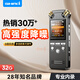 升邁錄音筆【無(wú)底噪】便攜一鍵錄音降噪神器32G可連調(diào)音臺(tái)專(zhuān)業(yè)設(shè)備 超遠(yuǎn)距離錄音機(jī) 商務(wù)會(huì)議采訪D50