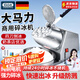 佰好佳刨冰機(jī)家用電動(dòng)碎冰機(jī)全自動(dòng)破冰沙機(jī)擺攤商用奶茶店綿綿冰制冰機(jī) 【四刀+大容量】強(qiáng)勁電機(jī)+細(xì)冰推薦 配大禮包低噪運(yùn)行開(kāi)蓋斷電秒出冰