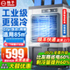 揚子冷風(fēng)機家用冷風(fēng)空調扇商用大型制冷風(fēng)扇工業(yè)水冷風(fēng)扇強力蒸發(fā)式冷氣扇加水冰塊飯店降溫可移動(dòng) 1.2m適用85平方【防銹防腐金屬機身】機械款