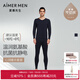 愛慕先生（AIMER MEN）【牛奶系】科技保暖內(nèi)衣含牛奶蛋白吸濕發(fā)熱抗菌抗靜電男秋衣套裝 雙層套裝-藏藍(lán)色 XL (175)