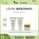 嘉莉比奧（Calibio）U先試用御齡菁華油5ml御齡菁華霜5g清潔泥膜5g中樣旅行裝 精華乳10ml+嫩膚水10ml+水感霜5g