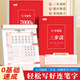 書(shū)行 行楷練字帖成人速成行書(shū)3000字控筆訓(xùn)練練字帖初學(xué)者零基礎(chǔ)硬筆書(shū)法紙臨摹筆畫(huà)偏旁常用字練字本 行書(shū)【7000字+控筆+筆畫(huà)2本+偏旁3本】 無(wú)規(guī)格