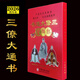 妙如意2026年三僚大通書(shū)老黃歷麒麟堂通勝萬(wàn)年歷日歷2025年掛歷書(shū)房擺件 2026年實(shí)用版450頁(yè)