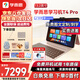 學(xué)而思學(xué)習(xí)機(jī)T4 Pro旗艦款2025新版學(xué)習(xí)平板小學(xué)到高中課程同步全科全年齡段AI電腦初中學(xué)前兒童專用BJ70 學(xué)而思T4 Pro鍵盤套裝【送三代手寫筆+書包】 【官方正品】