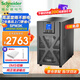 APC施耐德ups不間斷電源SPM3K在線式企業(yè)機(jī)房電腦服務(wù)器網(wǎng)絡(luò)設(shè)備穩(wěn)壓應(yīng)急備用電源3KVA/2.4KW